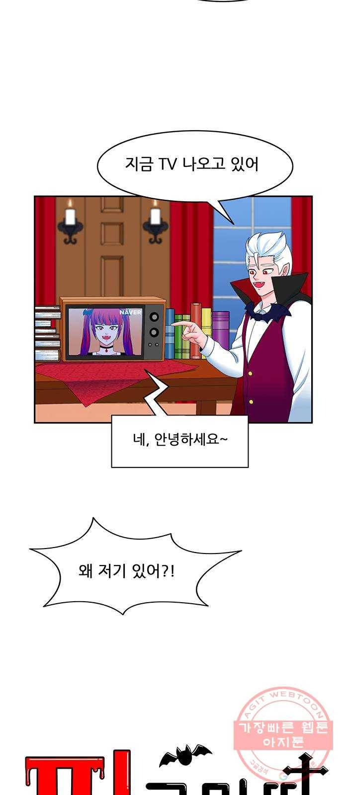 피로만땅 66. 길거리 캐스팅 7