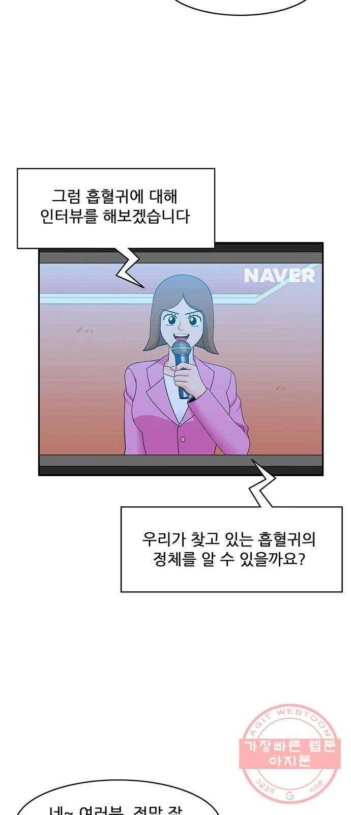 피로만땅 66. 길거리 캐스팅 9