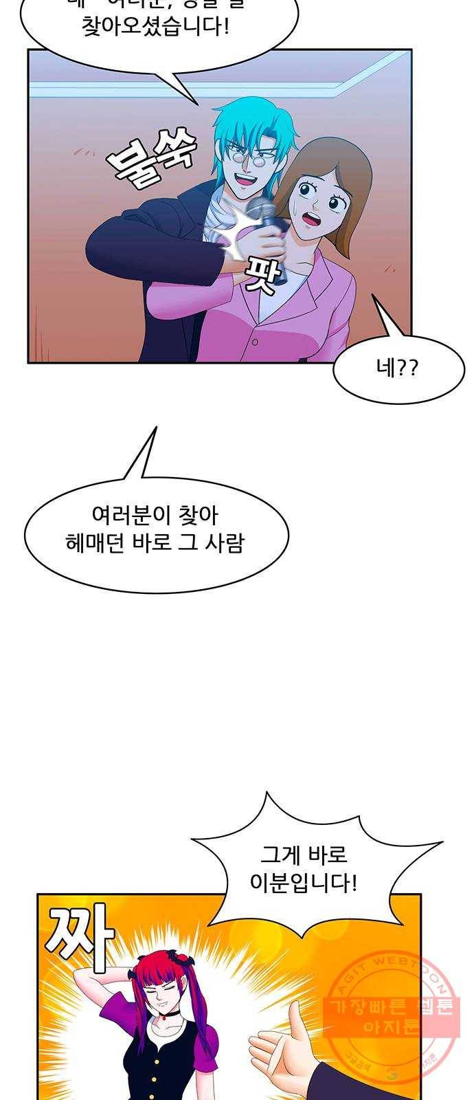 피로만땅 66. 길거리 캐스팅 10