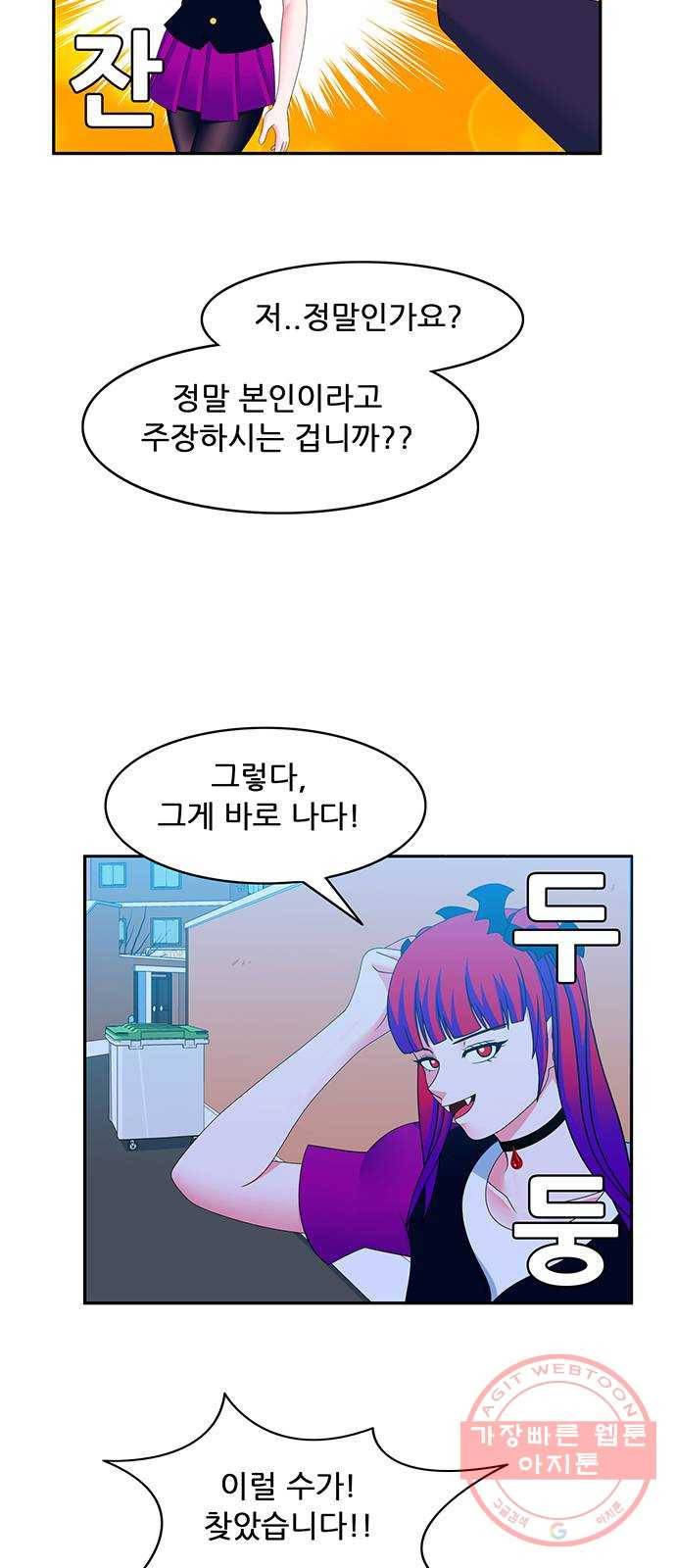피로만땅 66. 길거리 캐스팅 11