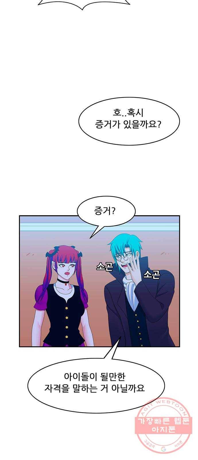 피로만땅 66. 길거리 캐스팅 12