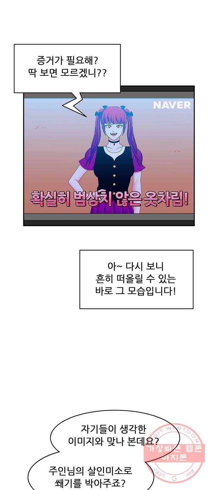 피로만땅 66. 길거리 캐스팅 13