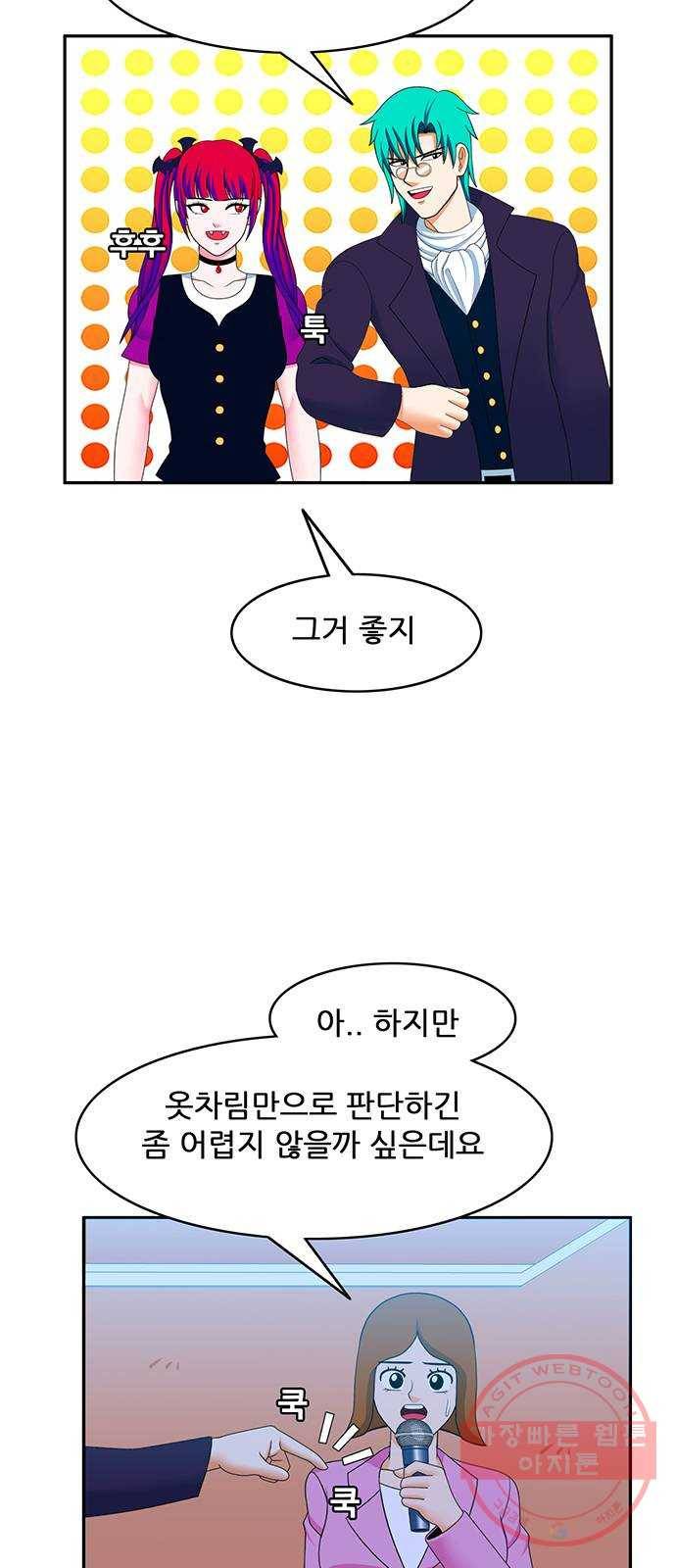 피로만땅 66. 길거리 캐스팅 14