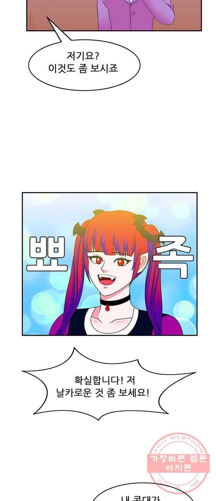 피로만땅 66. 길거리 캐스팅 15