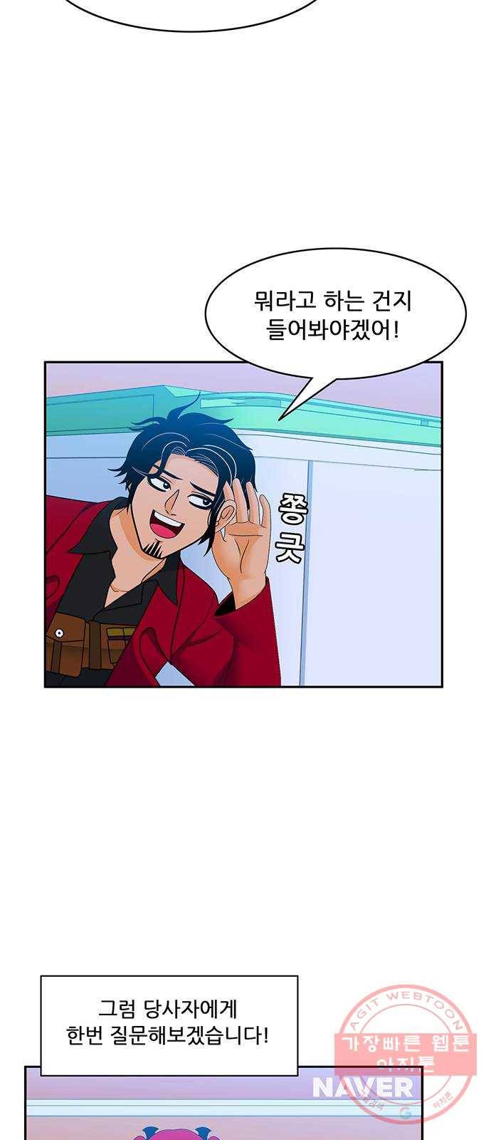 피로만땅 66. 길거리 캐스팅 18