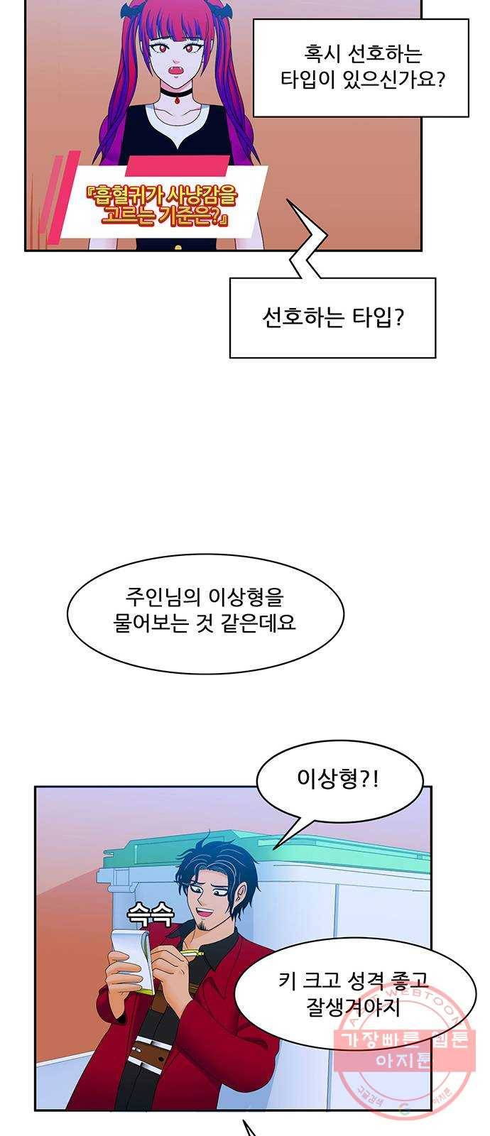 피로만땅 66. 길거리 캐스팅 19