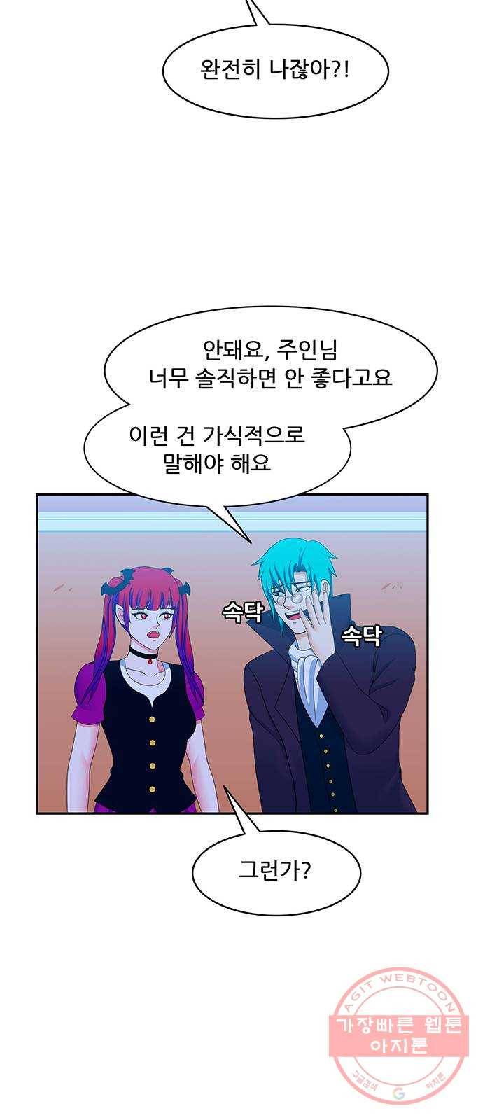 피로만땅 66. 길거리 캐스팅 20
