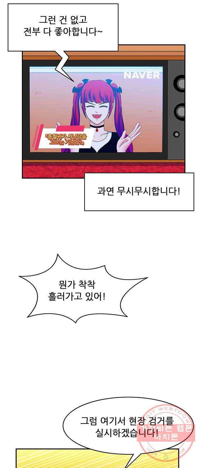 피로만땅 66. 길거리 캐스팅 21
