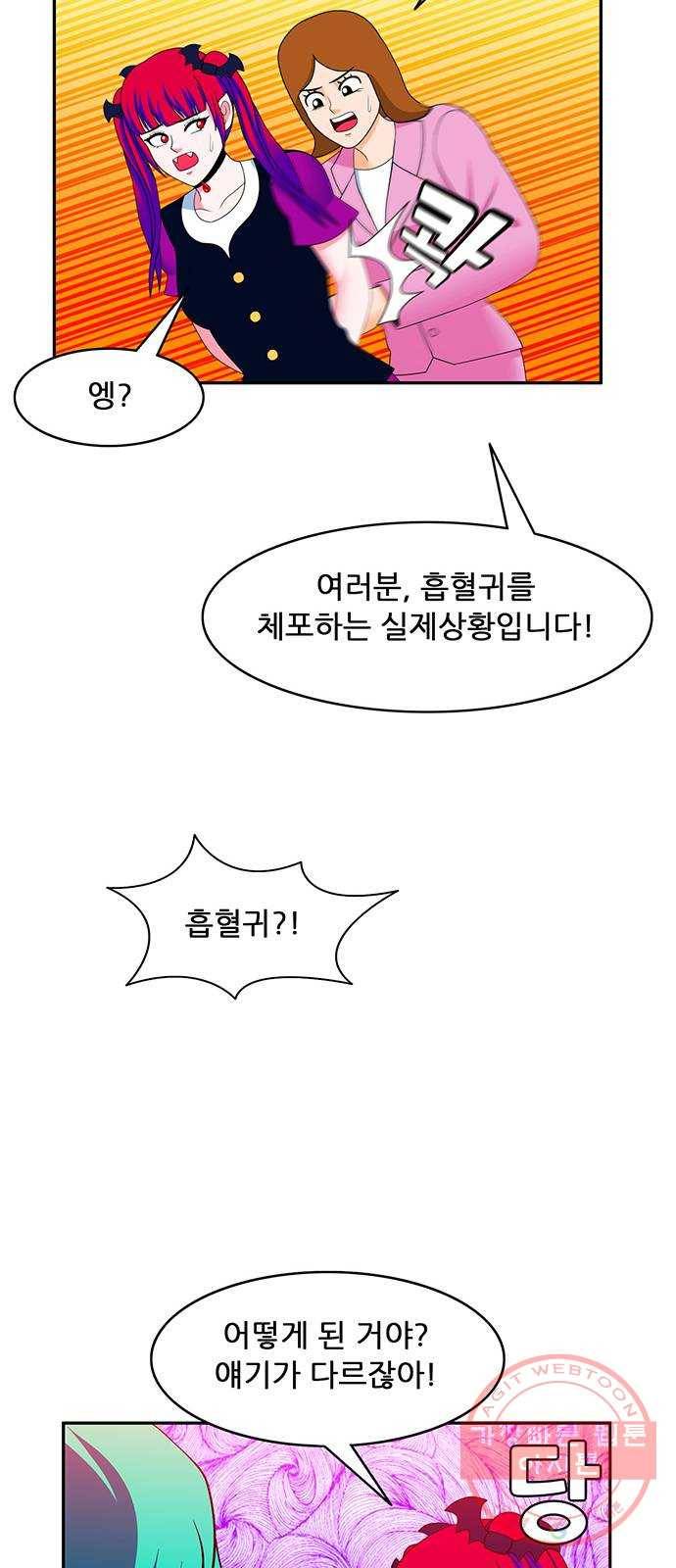 피로만땅 66. 길거리 캐스팅 22
