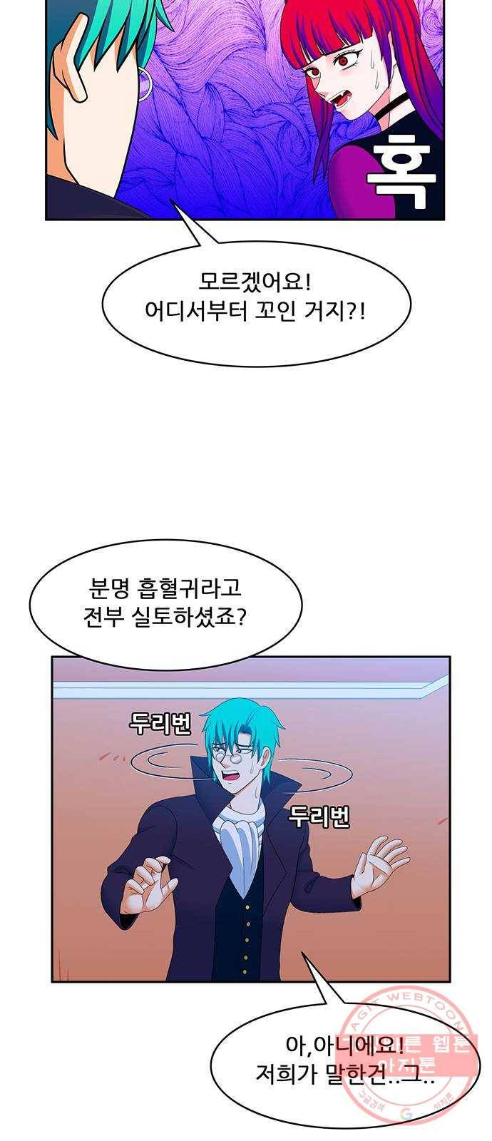 피로만땅 66. 길거리 캐스팅 23