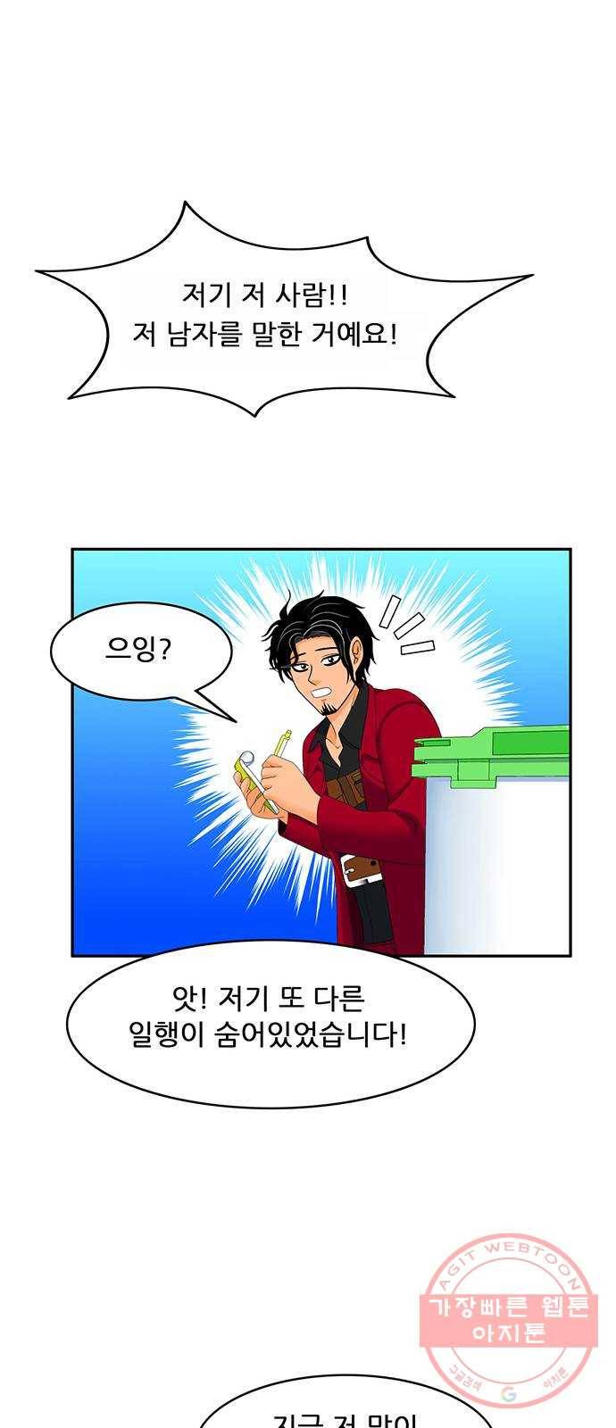 피로만땅 66. 길거리 캐스팅 24