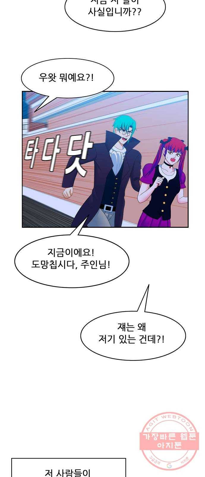 피로만땅 66. 길거리 캐스팅 25
