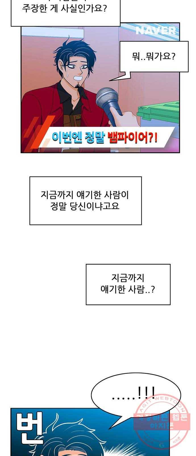피로만땅 66. 길거리 캐스팅 26