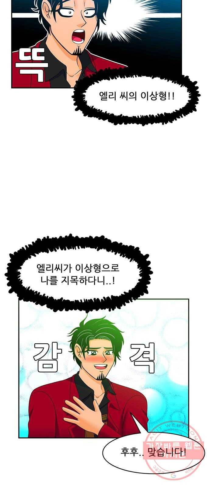 피로만땅 66. 길거리 캐스팅 27