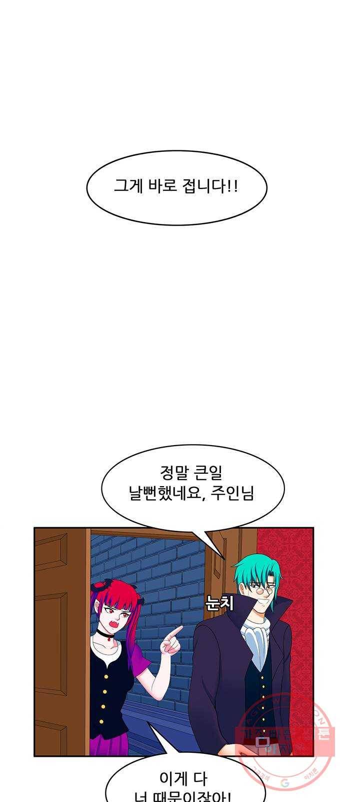 피로만땅 66. 길거리 캐스팅 28