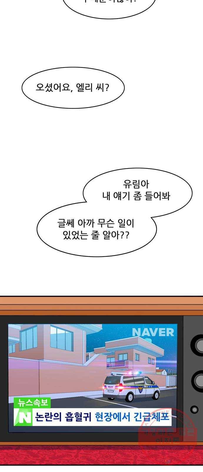 피로만땅 66. 길거리 캐스팅 29