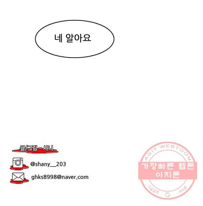 피로만땅 66. 길거리 캐스팅 30