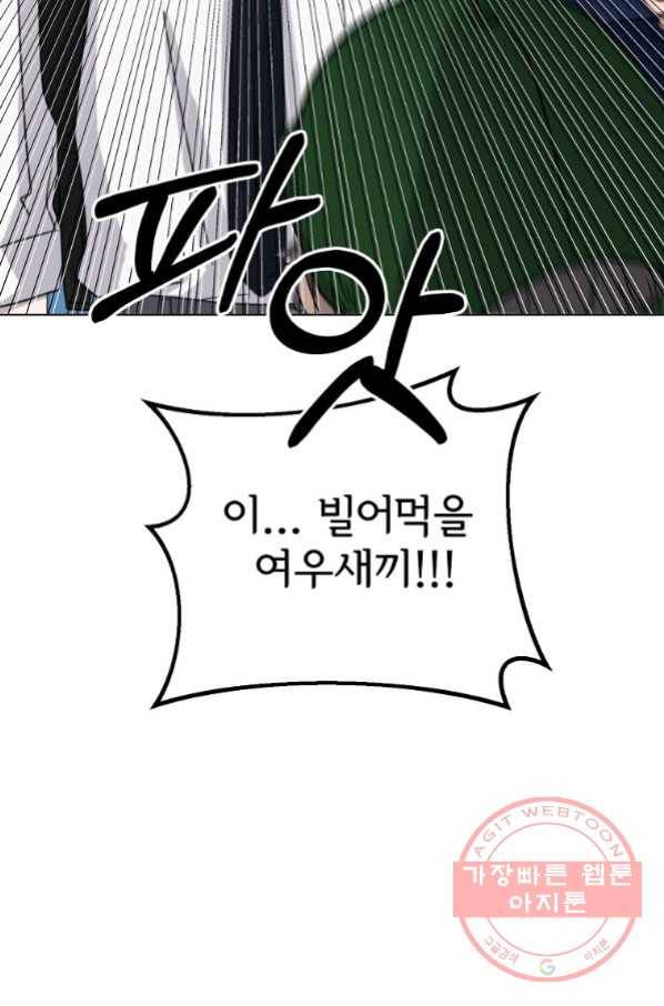 여우신랑 15화 2