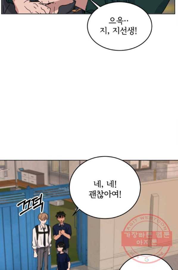 여우신랑 15화 9