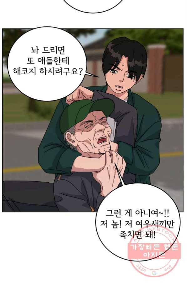 여우신랑 15화 11