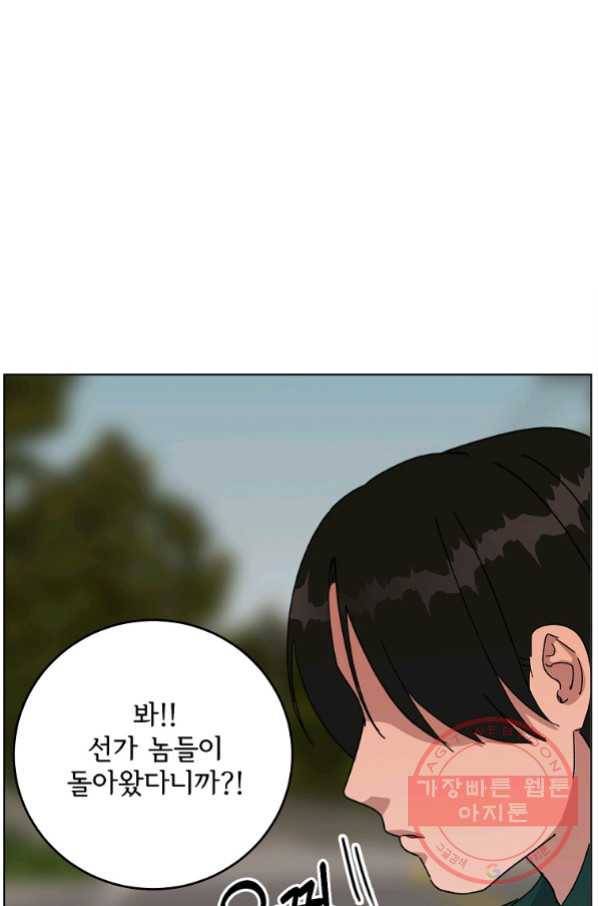 여우신랑 15화 12