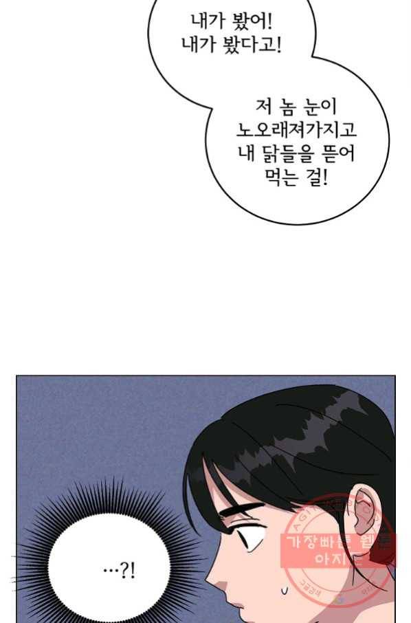여우신랑 15화 17