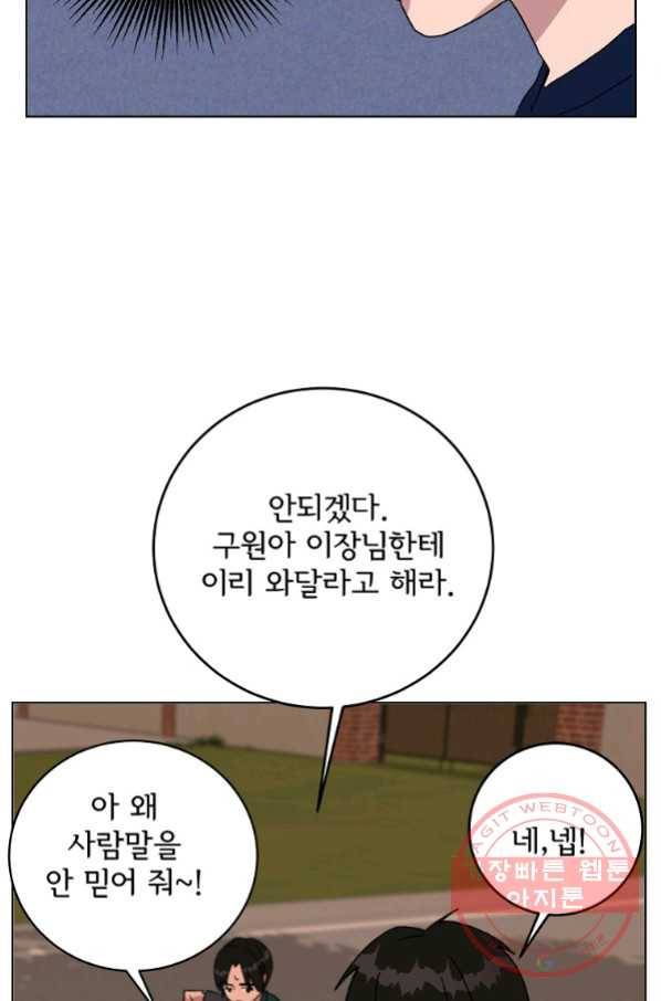 여우신랑 15화 18