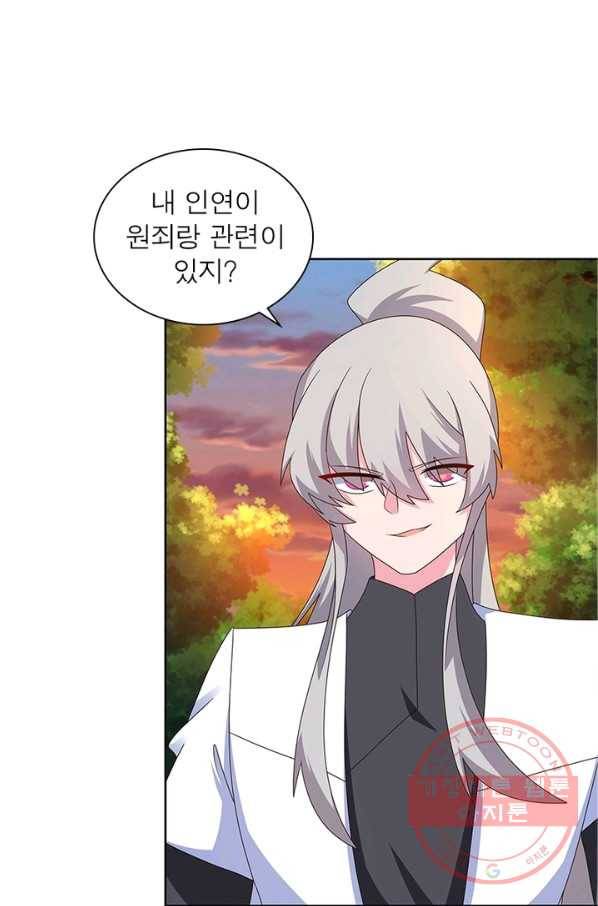마황귀환록 147화 1