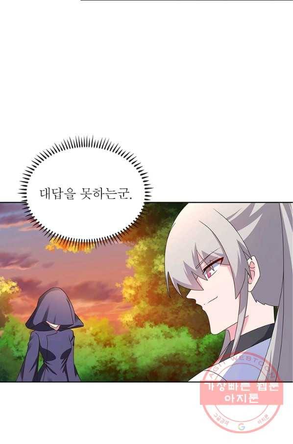 마황귀환록 147화 2