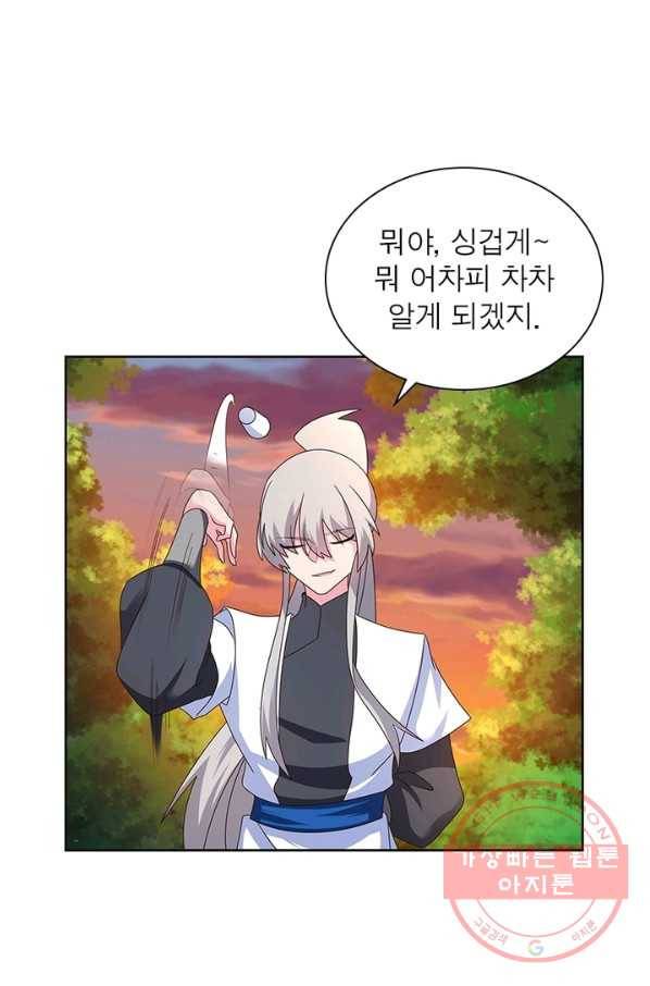 마황귀환록 147화 5