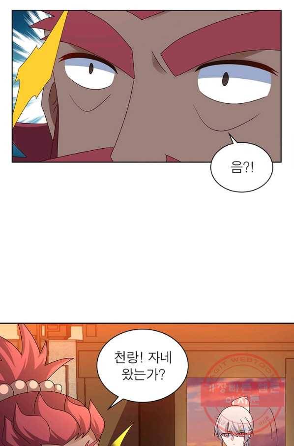 마황귀환록 147화 10