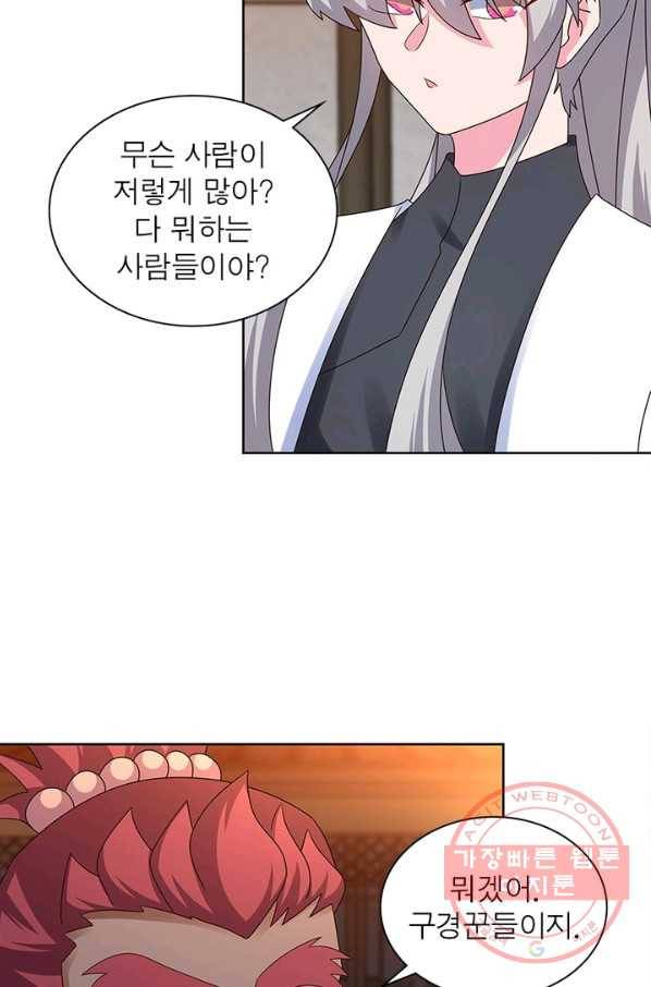 마황귀환록 147화 12