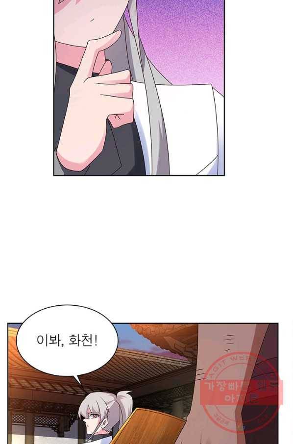 마황귀환록 147화 18