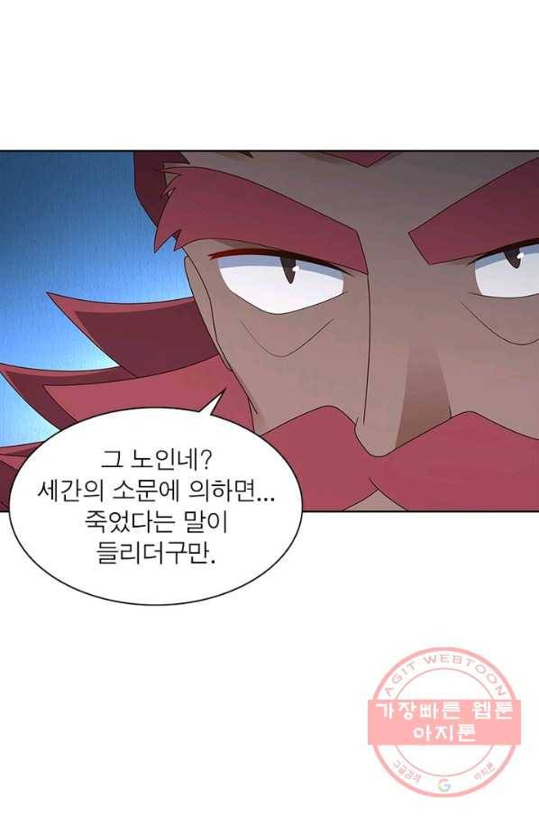 마황귀환록 147화 24