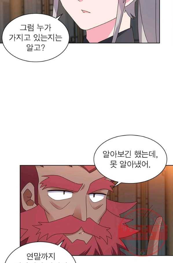 마황귀환록 147화 28