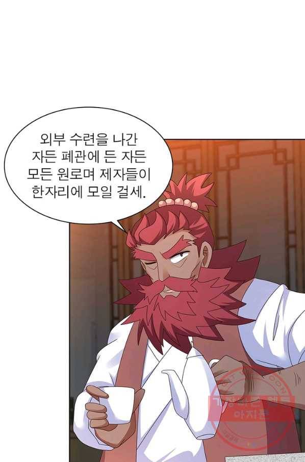 마황귀환록 147화 31