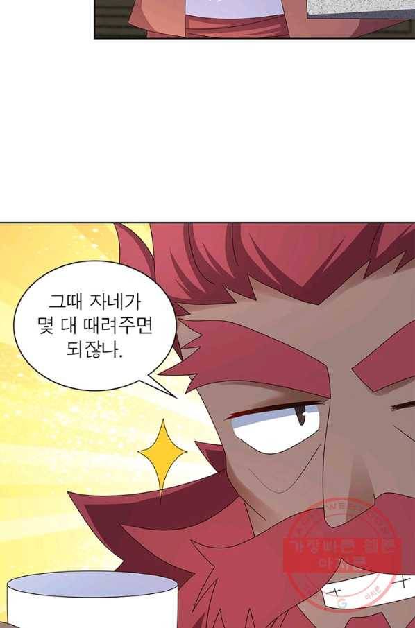 마황귀환록 147화 32