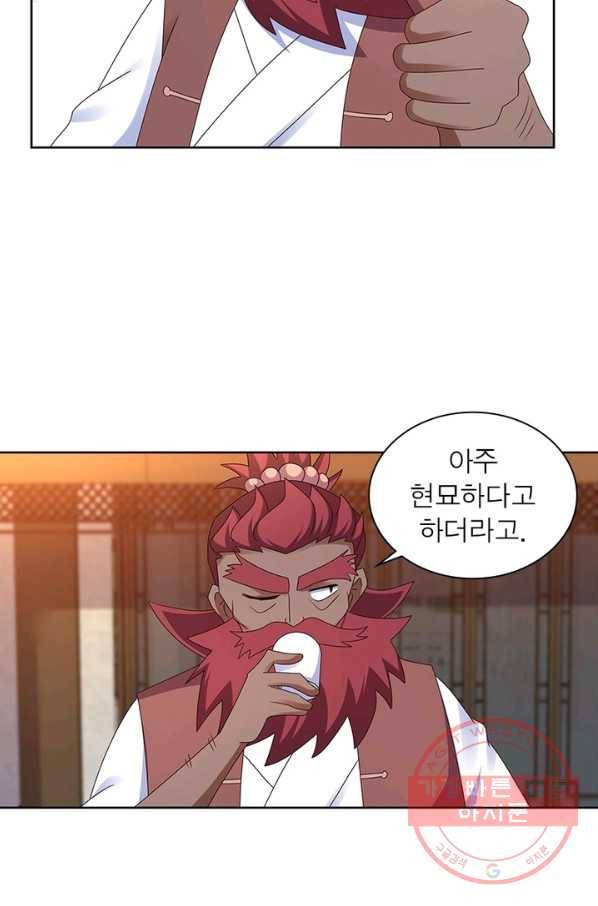 마황귀환록 147화 35