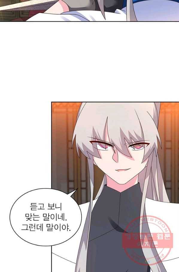 마황귀환록 147화 38