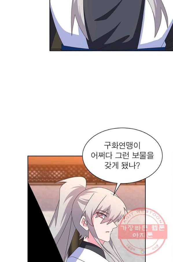 마황귀환록 147화 39