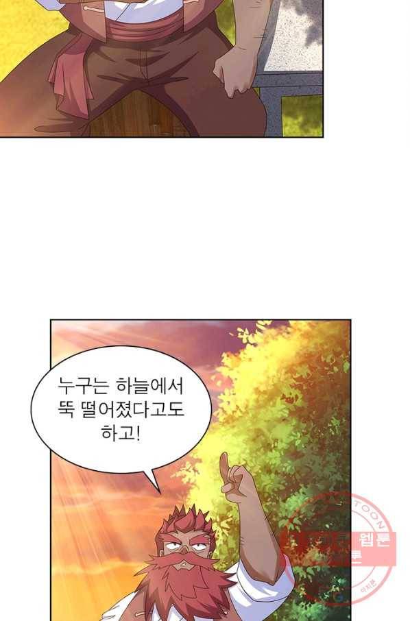 마황귀환록 147화 41