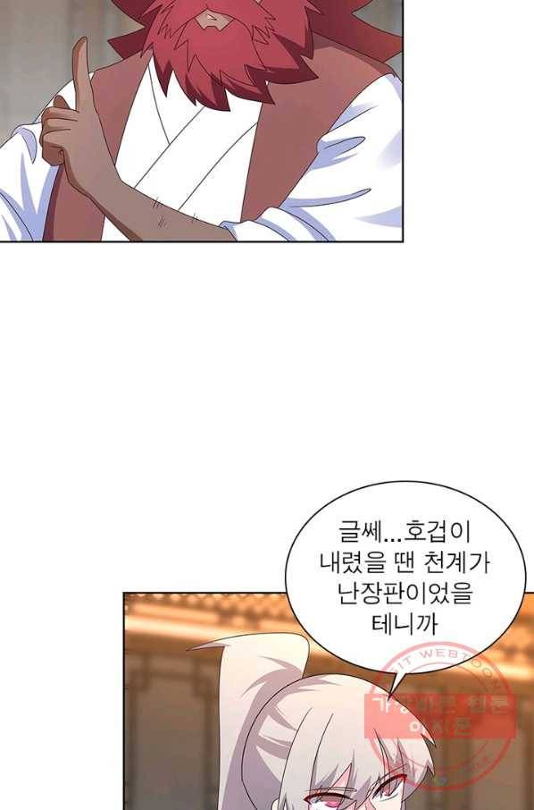 마황귀환록 147화 44