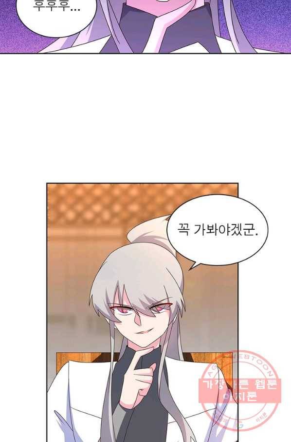 마황귀환록 147화 47
