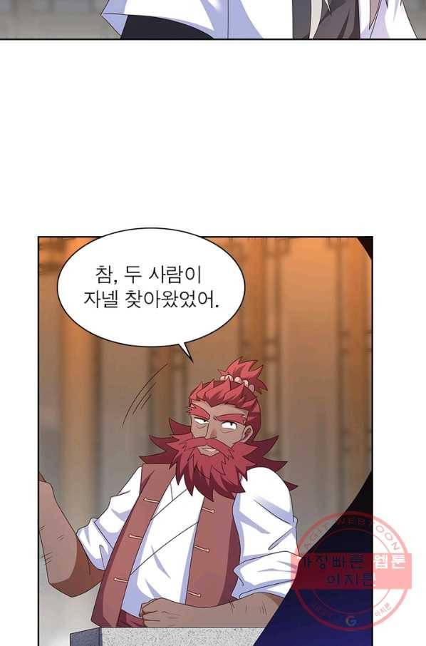 마황귀환록 147화 49