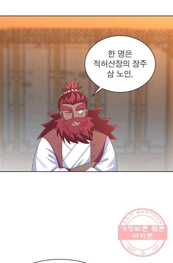 마황귀환록 147화 51