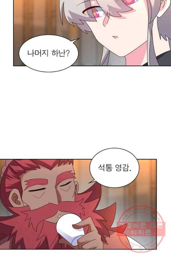 마황귀환록 147화 55