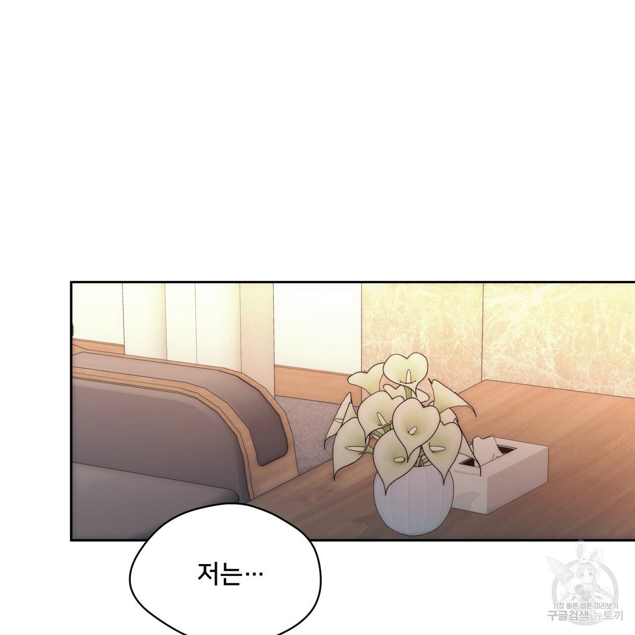 앙앙anan 55화 2