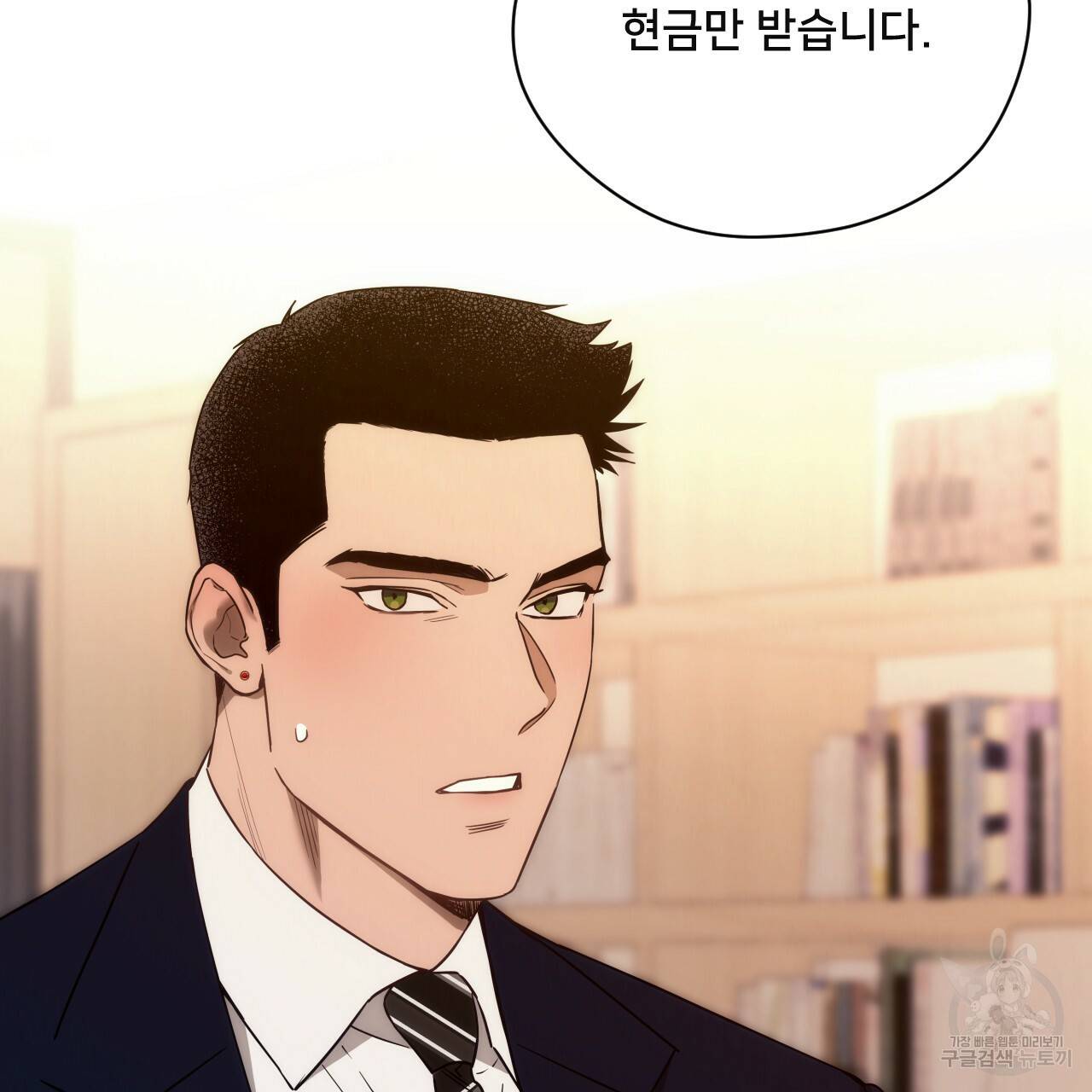 앙앙anan 55화 4