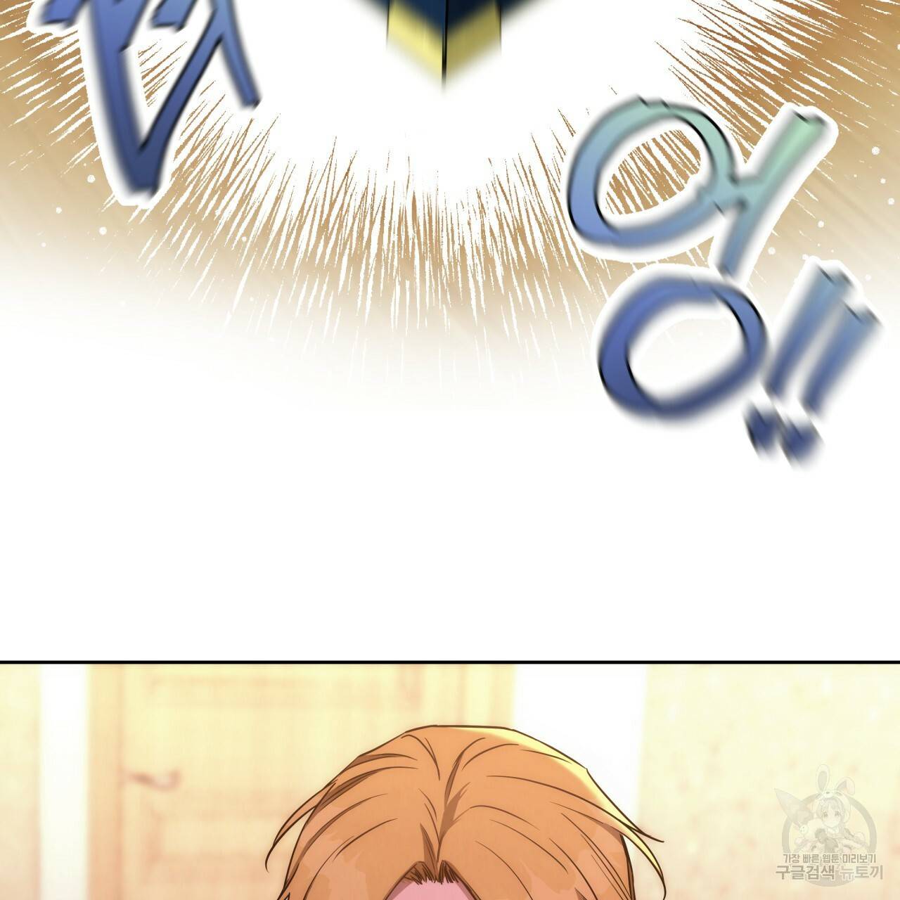 앙앙anan 55화 8