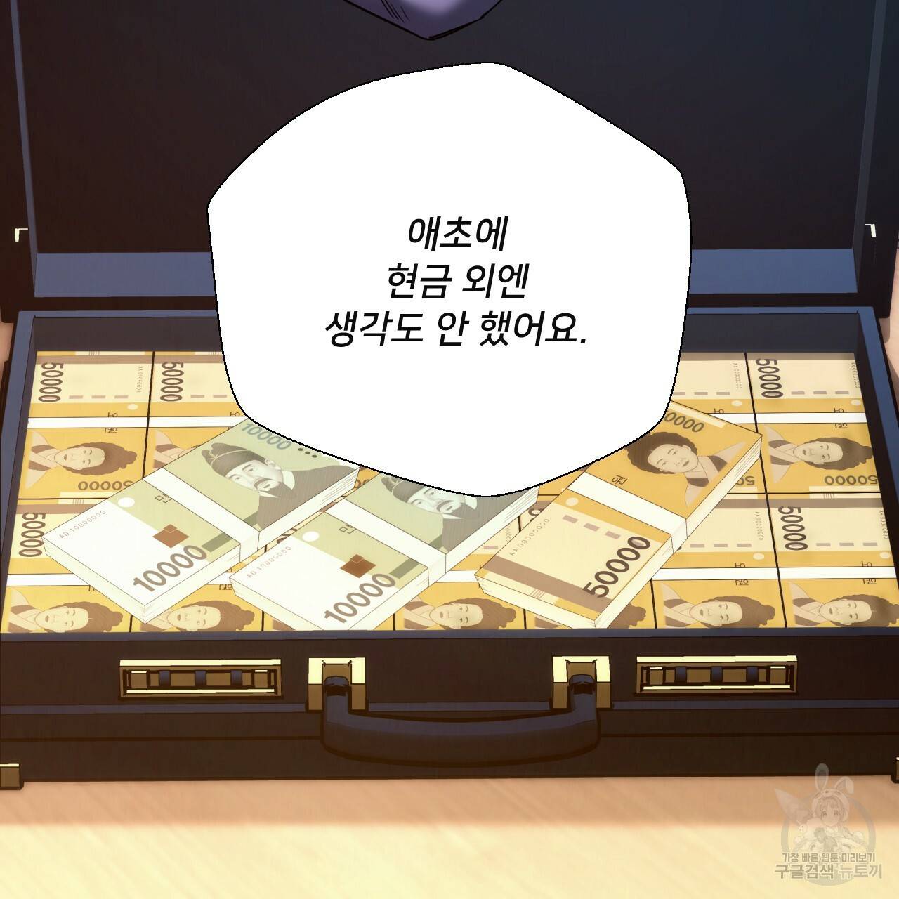 앙앙anan 55화 10
